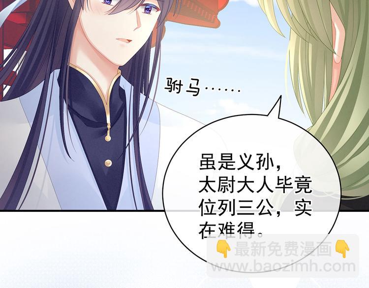 第95话 驸马，对不起86