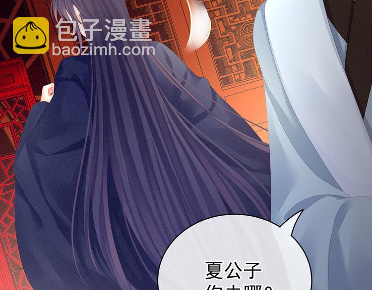 第95话 驸马，对不起9