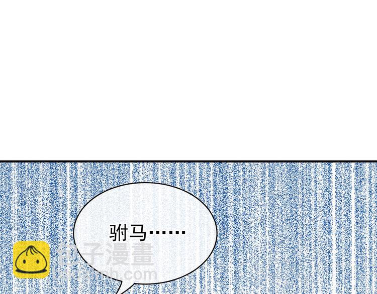 第95话 驸马，对不起91