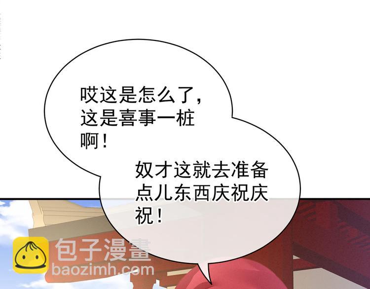 第95话 驸马，对不起94