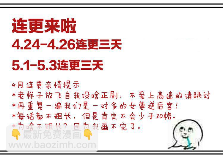 第108话 坏蛋，快点儿112
