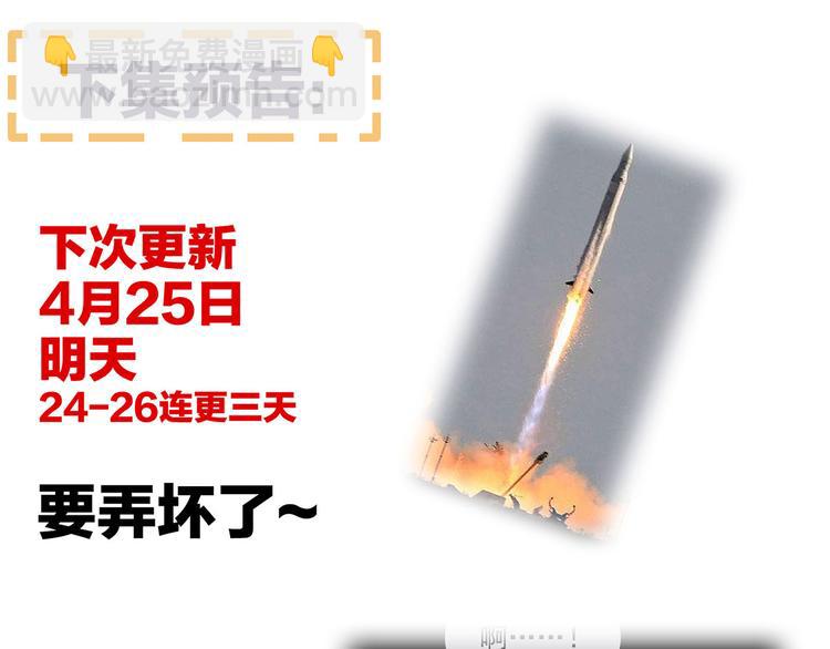 第108话 坏蛋，快点儿113