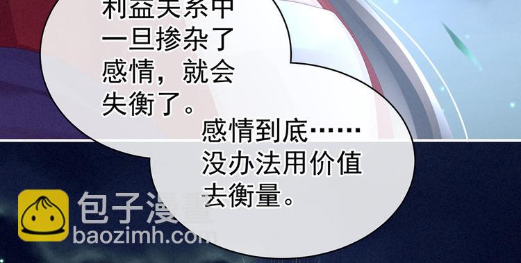 第108话 坏蛋，快点儿23