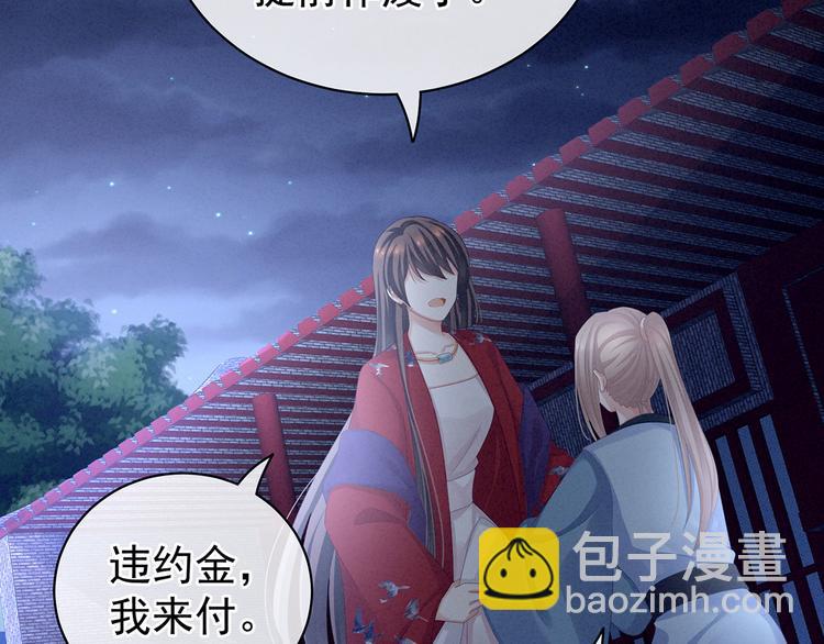 第108话 坏蛋，快点儿31