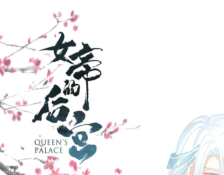 第113话 舍不得我？0