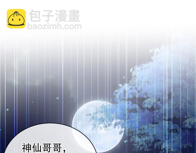 第113话 舍不得我？104