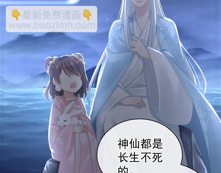 第113话 舍不得我？106