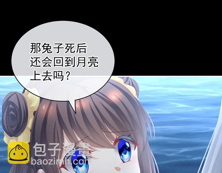 第113话 舍不得我？108