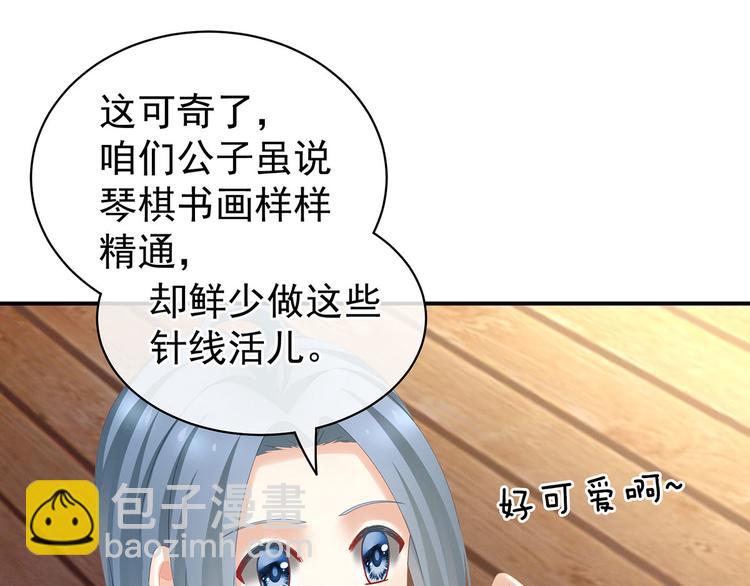 第113话 舍不得我？11