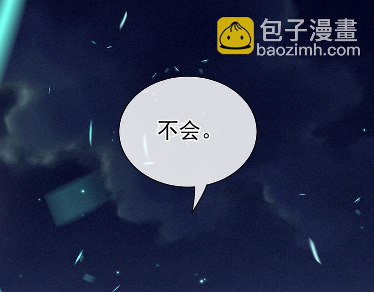 第113话 舍不得我？110