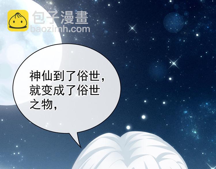 第113话 舍不得我？113