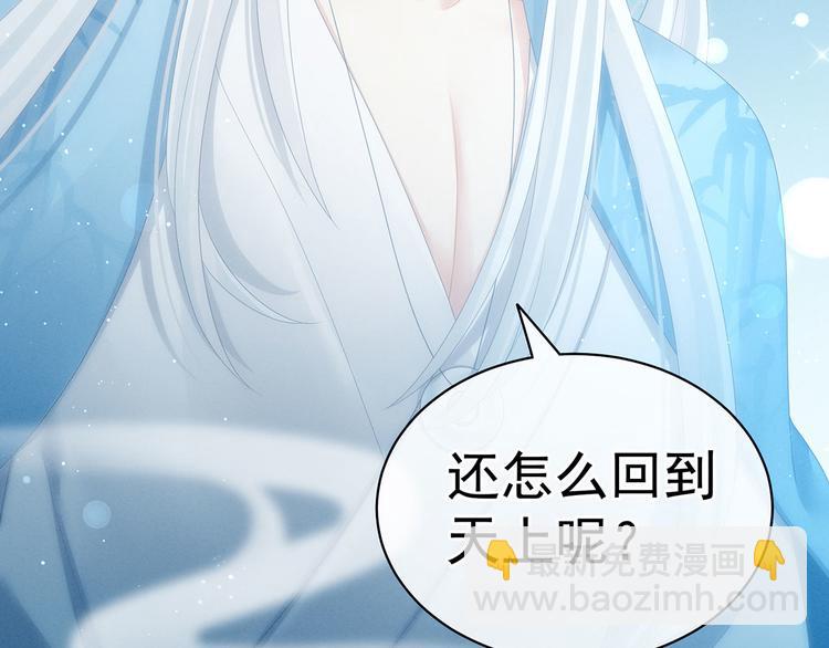 第113话 舍不得我？115