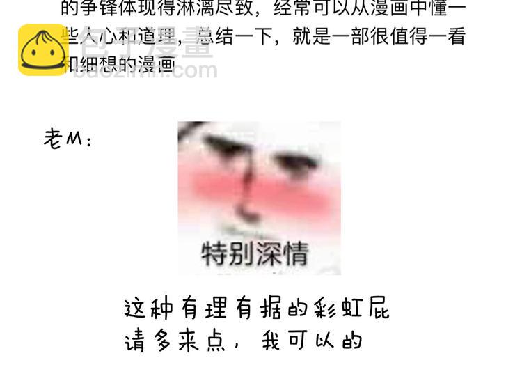 第113话 舍不得我？118
