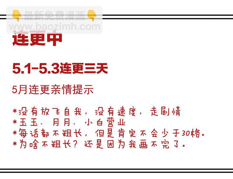 第113话 舍不得我？119