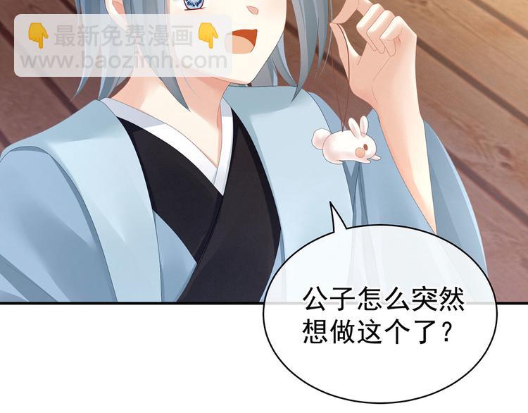 第113话 舍不得我？12