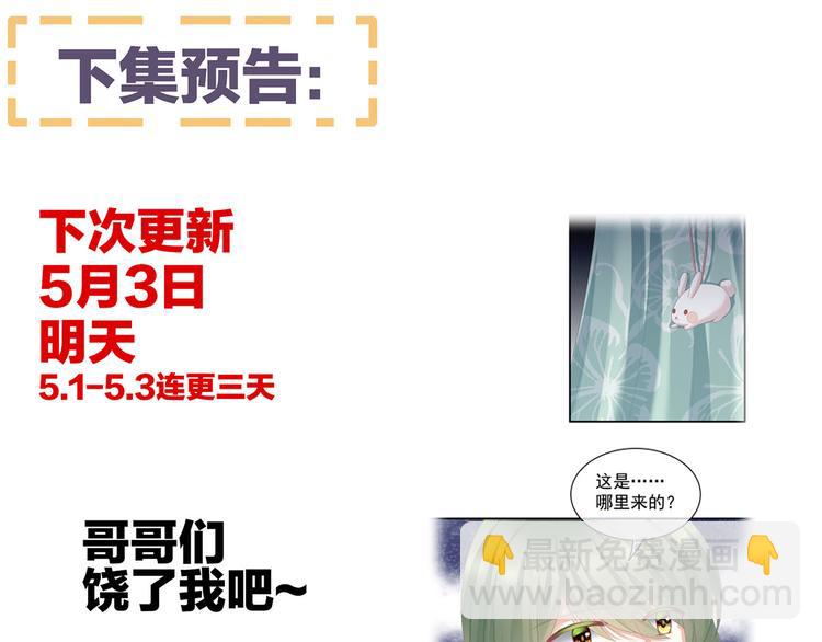 第113话 舍不得我？120