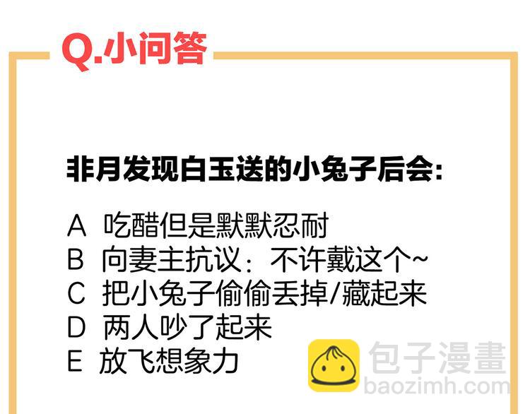 第113话 舍不得我？122