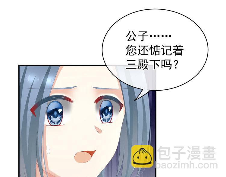 第113话 舍不得我？17
