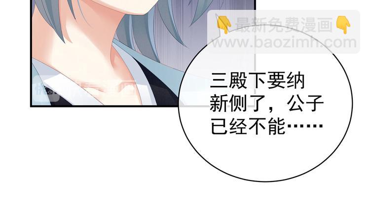 第113话 舍不得我？18