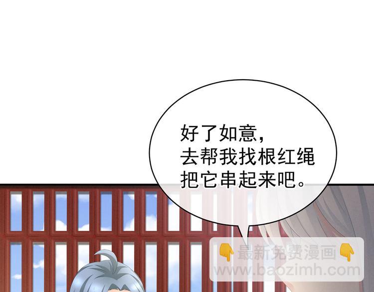 第113话 舍不得我？25