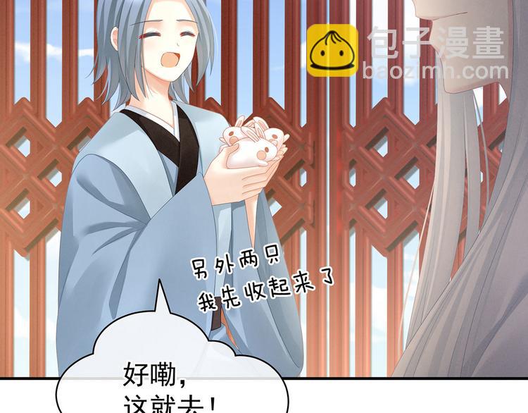 第113话 舍不得我？26