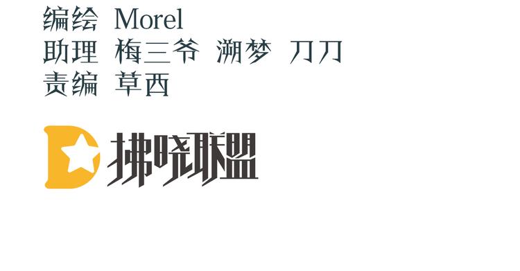 第113话 舍不得我？3