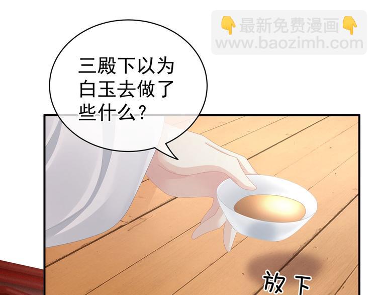 第113话 舍不得我？38
