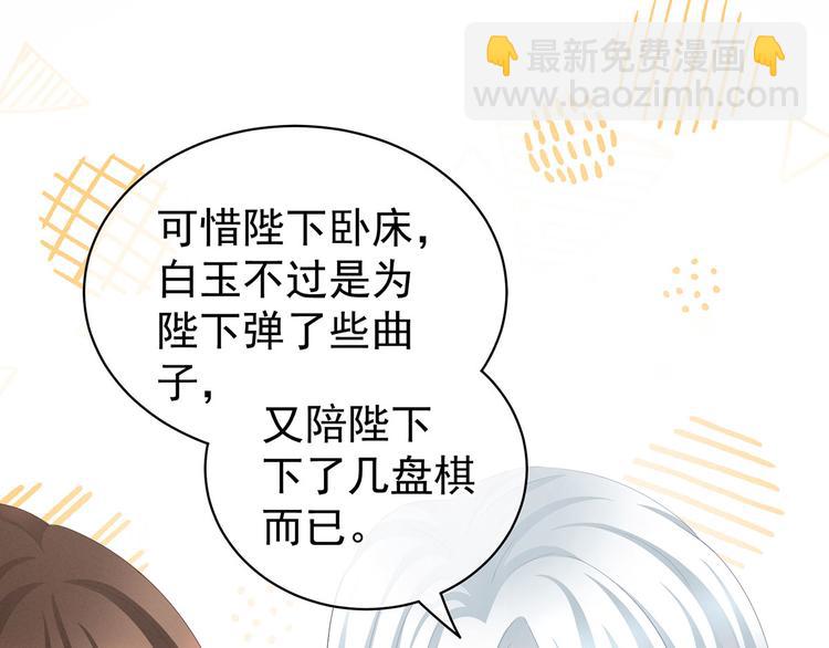 第113话 舍不得我？43