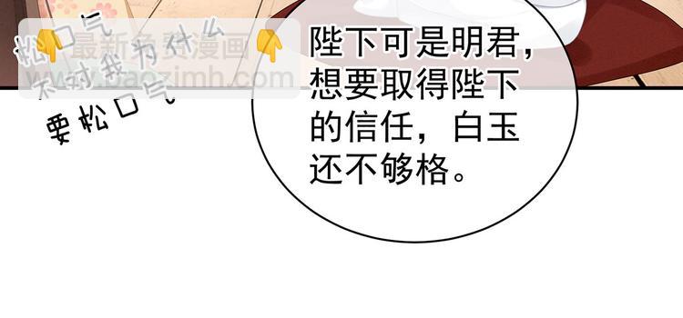 第113话 舍不得我？45