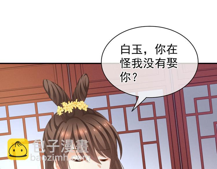 第113话 舍不得我？50