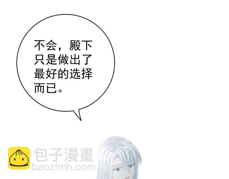 第113话 舍不得我？53
