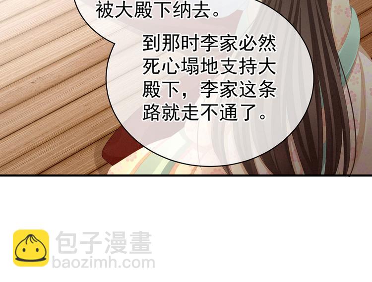 第113话 舍不得我？55