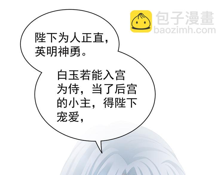 第113话 舍不得我？56
