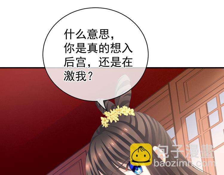 第113话 舍不得我？59