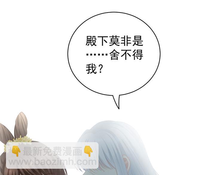 第113话 舍不得我？64