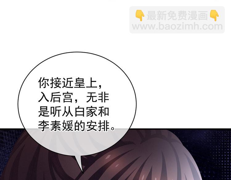 第113话 舍不得我？67