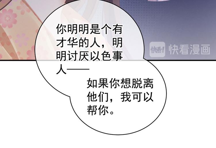 第113话 舍不得我？69