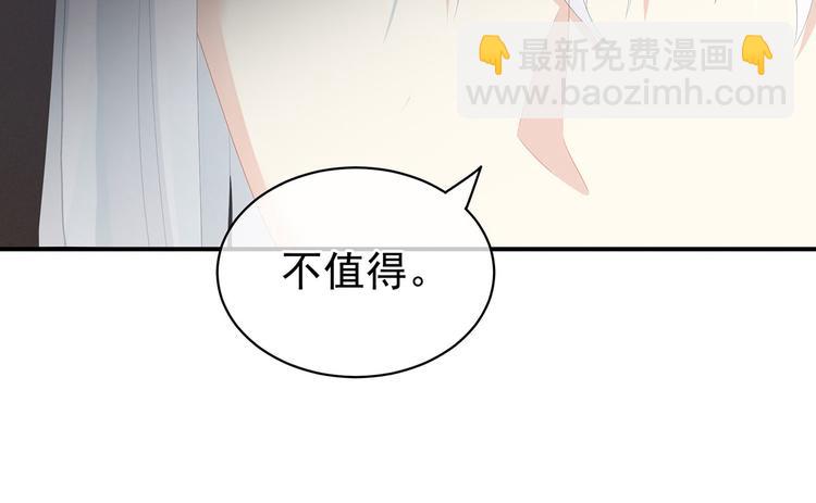 第113话 舍不得我？71