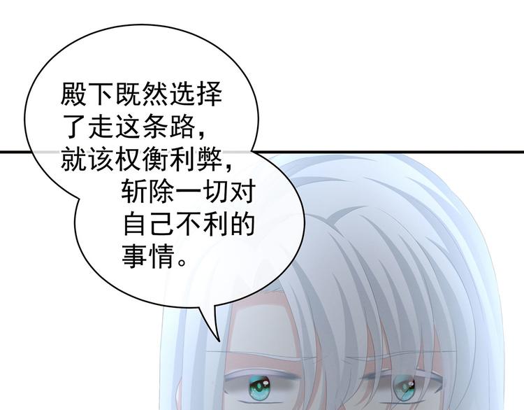 第113话 舍不得我？72