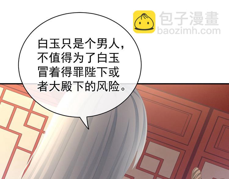 第113话 舍不得我？75