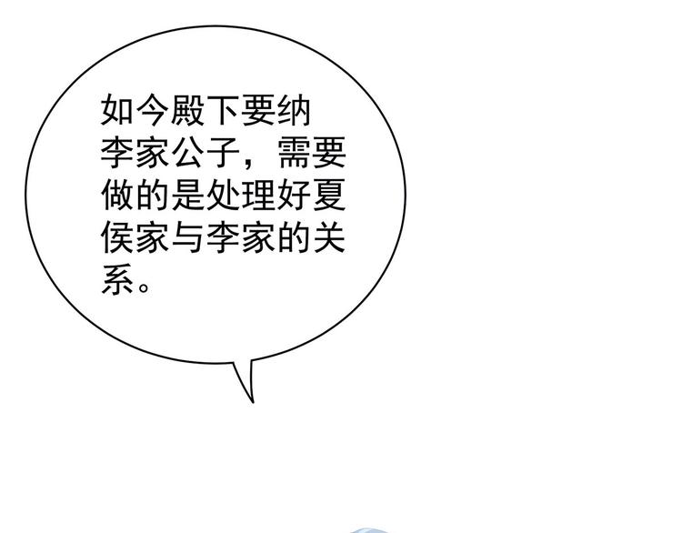 第113话 舍不得我？77