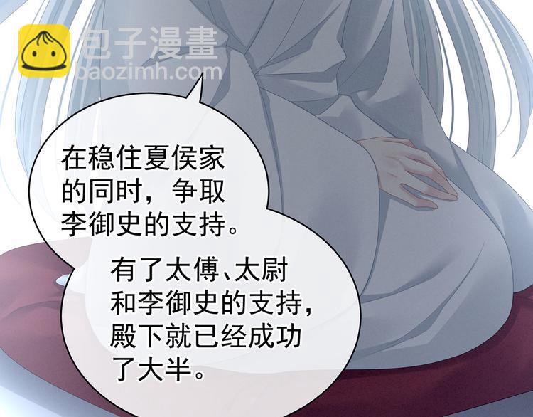 第113话 舍不得我？79