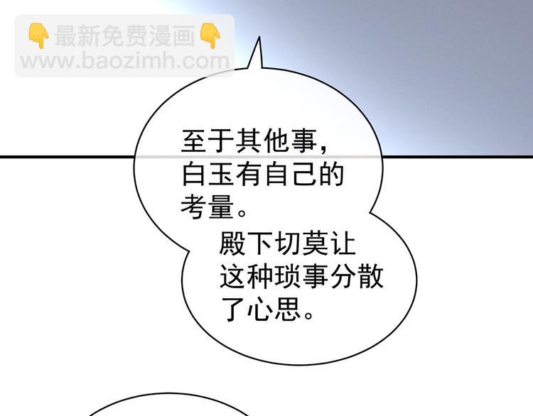 第113话 舍不得我？81