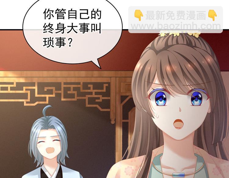 第113话 舍不得我？82