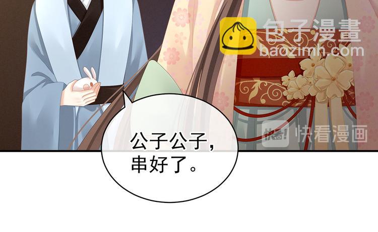 第113话 舍不得我？83
