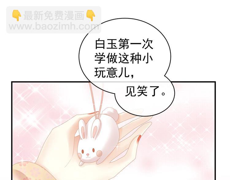 第113话 舍不得我？84