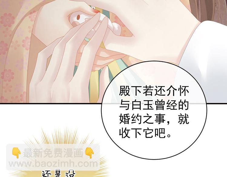 第113话 舍不得我？89