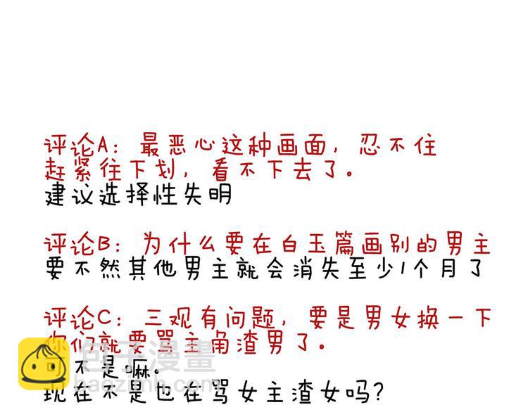 第115话 疼吗？111