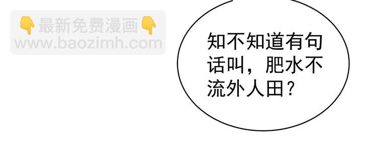 第115话 疼吗？43