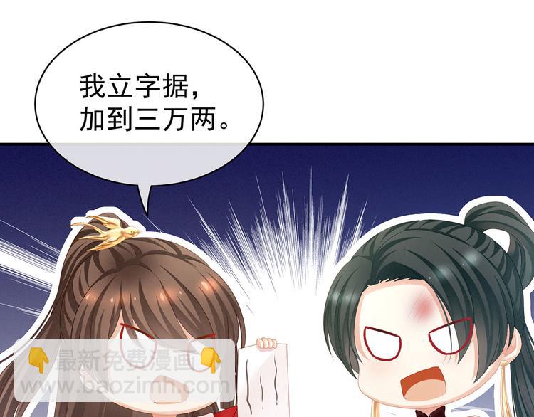 第115话 疼吗？61